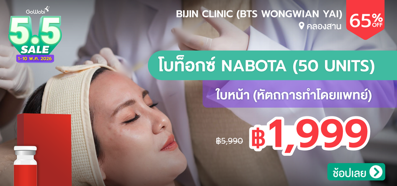 05-MB-Bijin-Clinic-%28BTS-Wongwian-Yai%29