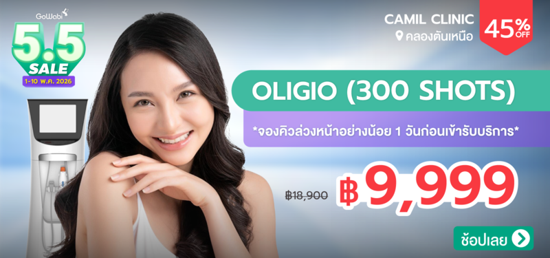 06-MB-CAMIL-Clinic