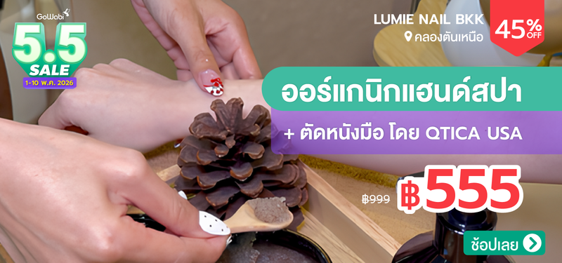 09-MB-Lumie-Nail-BKK