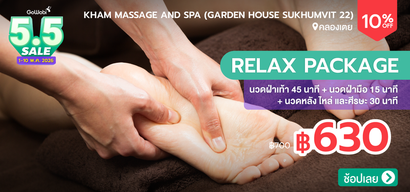 01-MB-KhamMassage-376936