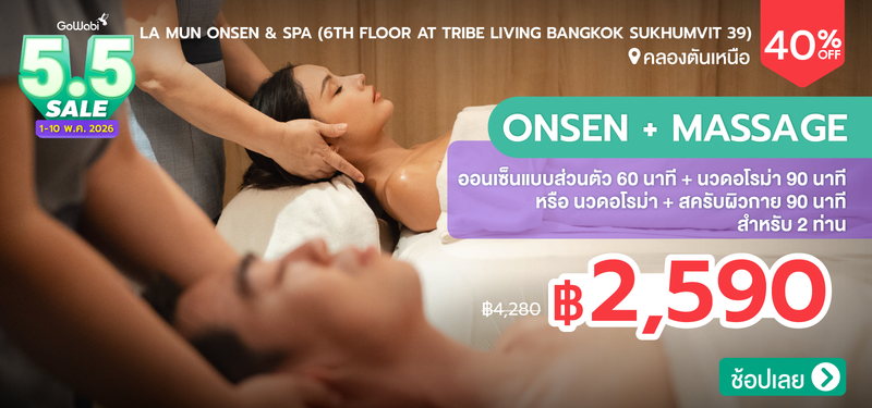 02-MB-LaMun-378408