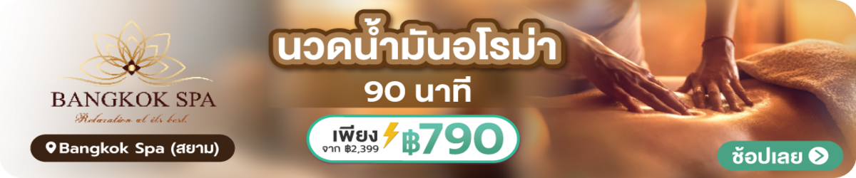 HP-Bangkok-Spa-10-MAY