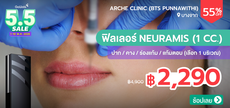 02-MB-5.5-SALE-Arche-Clinic-%28BTS-Punnawithi%29