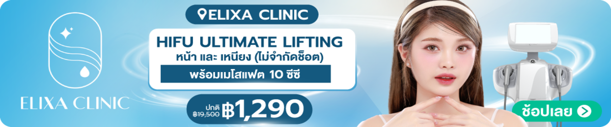 HP-Elixa-clinic-9-MAY