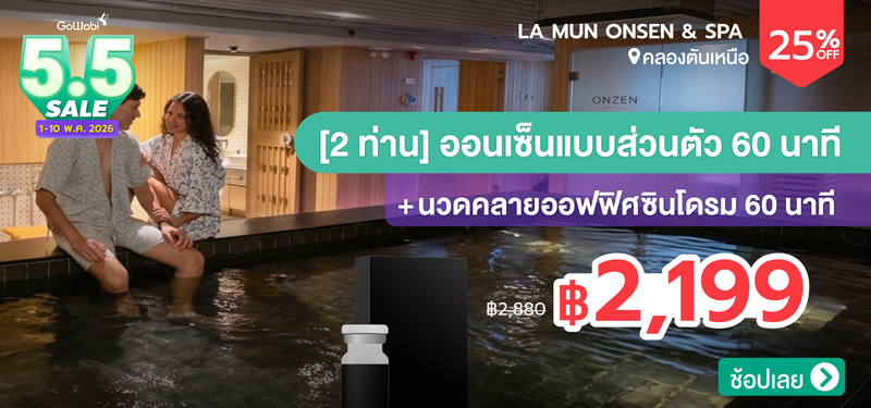 02-MB-5.5-SALE-La-Mun-Onsen-_-Spa-%286th-Floor-at-TRIBE-Living-Bangkok-Sukhumvit-39%29