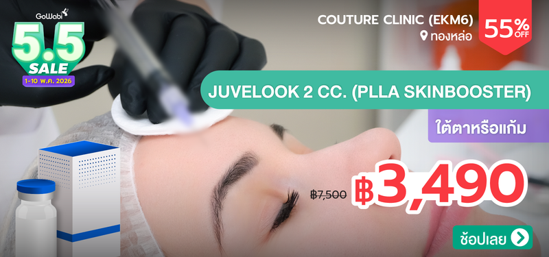 06-MB-5.5-SALE-Couture_Clinic_%28EKM6%29