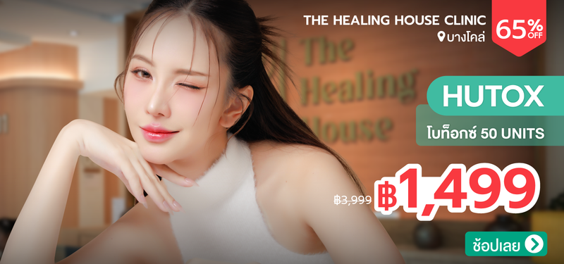 05-MB-TheHealingHouse-361655