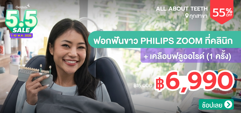 05-MB-5.5-SALE-All-About-Teeth-%28Asoke-Branch%29