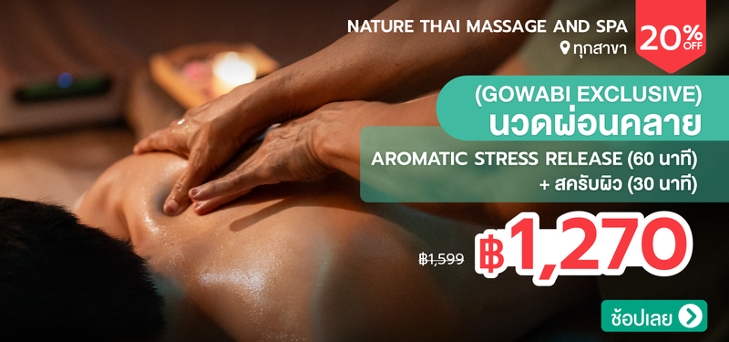 02-MB-Nature-Thai-Massage-and-Spa