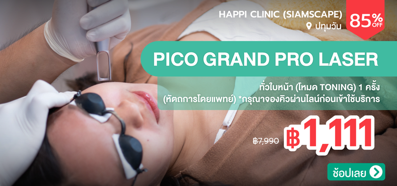 03-MB-Happi-Clinic-%28SiamScape%29