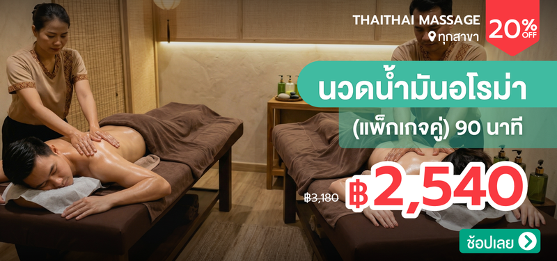 05-MB-ThaiThai-Massage