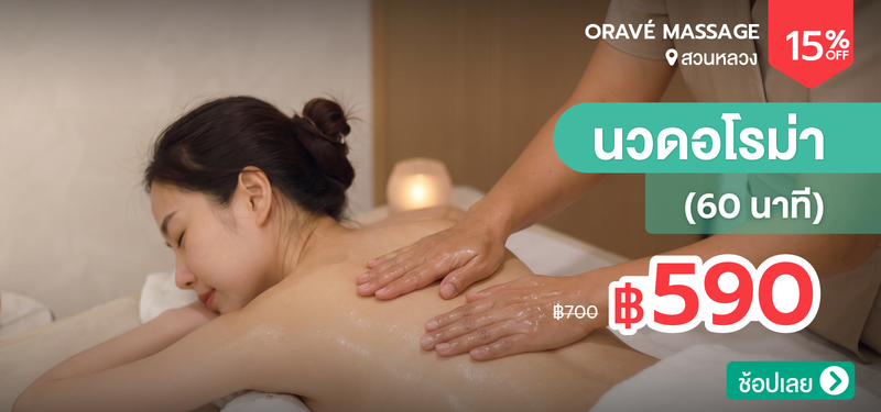 08-MB-ORAVE%CC%81-massage