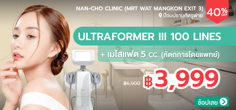 10-MB-Nan-Cho-Clinic-%28MRT-Wat-Mangkon-Exit-3%29