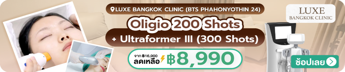 HP-Luxe-Bangkok-Clinic