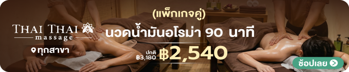 HP-ThaiThai-Massage-12-MAY