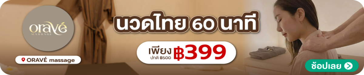 HP-ORAVE%CC%81-massage-17May