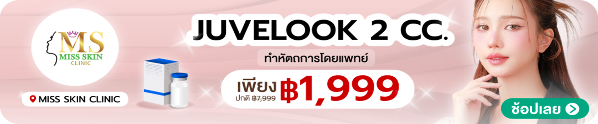 HP-Miss-Skin-Clinic-%2818-May%29