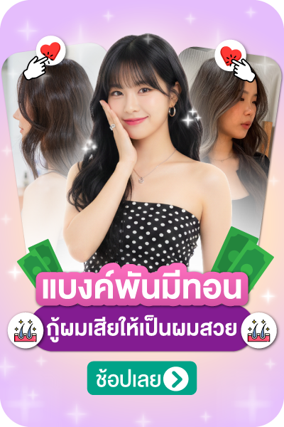 Widget-Banner-Midmonth-May-%28Hair%29