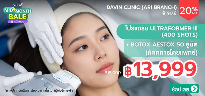 05-MB-Davin-Clinic-%28Ari-Branch%29
