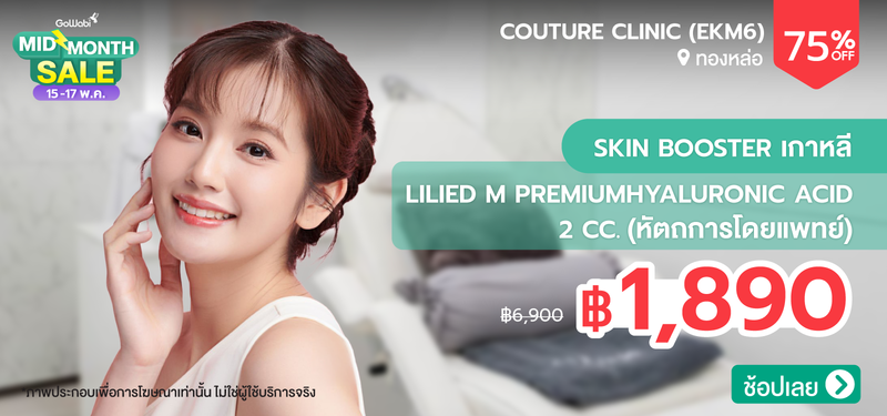07-MB-Couture-Clinic-%28EKM6%29
