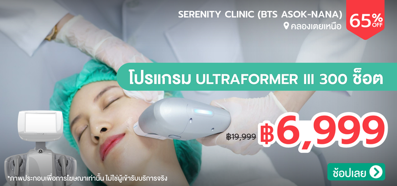 01-MB-GENERIC2026-Serenity-Clinic-%28BTS-Asok-Nana%29