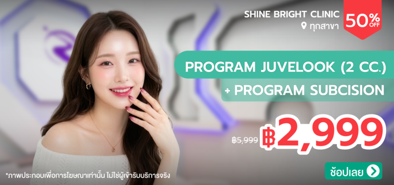 02-MB-GENERIC2026-Shine-Bright-Clinic