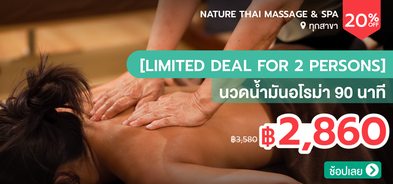 04-MB-GENERIC2026-Nature-Thai-Massage-_-Spa
