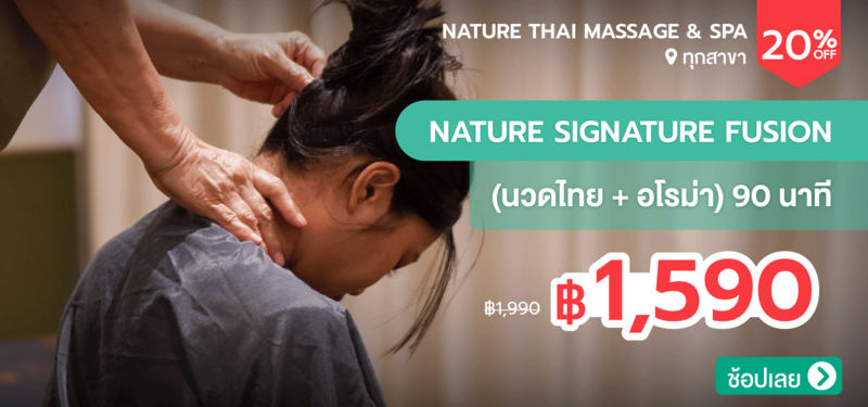 03-MB-Nature-Thai-Massage-_-Spa
