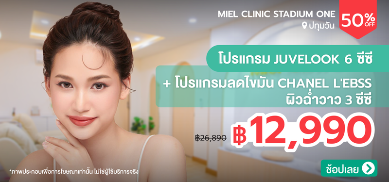 05-MB-Miel-Clinic-Stadium-One