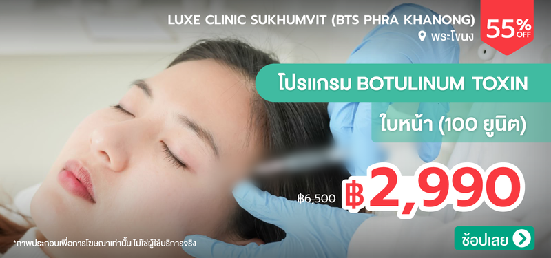04-MB-Luxe-Clinic-Sukhumvit-%28BTS-Phra-Khanong%29