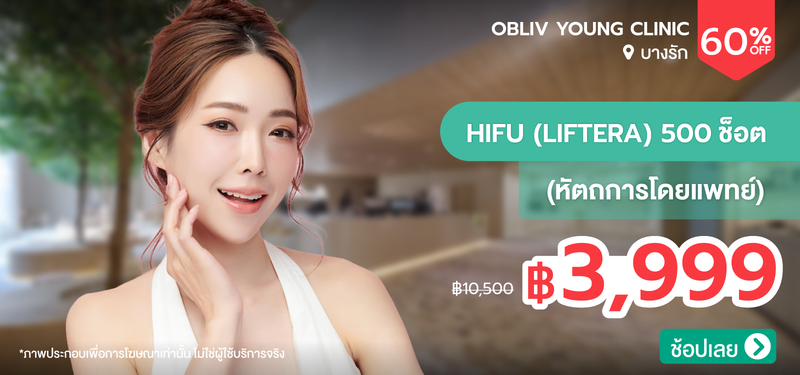 07-MB-Obliv-Young-Clinic