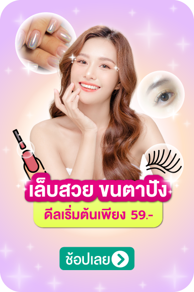 Widget-Banner-Payday-May-%28Eyelash%29