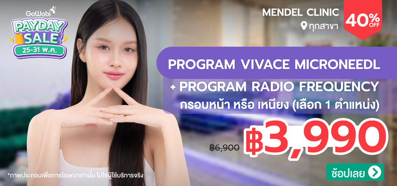 01-MB-Payday-MAY-2026-Mendel-Clinic