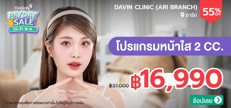 06-MB-Payday-MAY-2026-Davin-Clinic-%28Ari-Branch%29