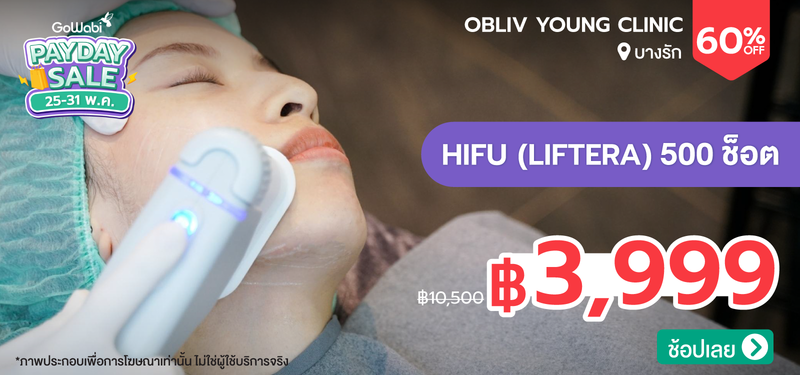 10-MB-Payday-MAY-2026-Obliv-Young-Clinic