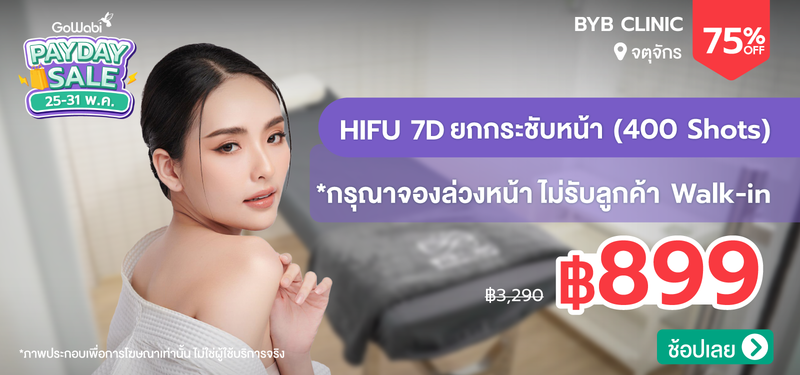02-MB-BYB-Clinic