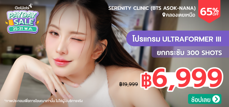 03-MB-Serenity-372216