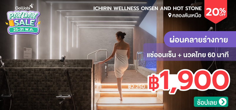 08-MB-Ichirin-380430