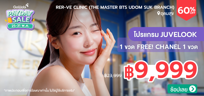 05-MB-RerveClinic-244146