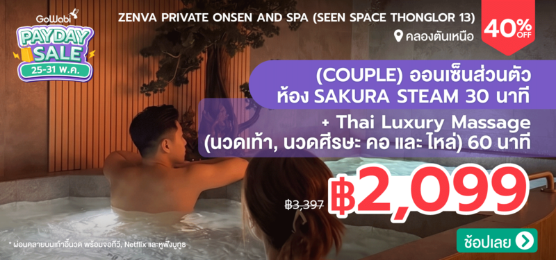 03-MB-Zenva-Private-Onsen-and-Spa-%28Seen-Space-Thonglor-13%29