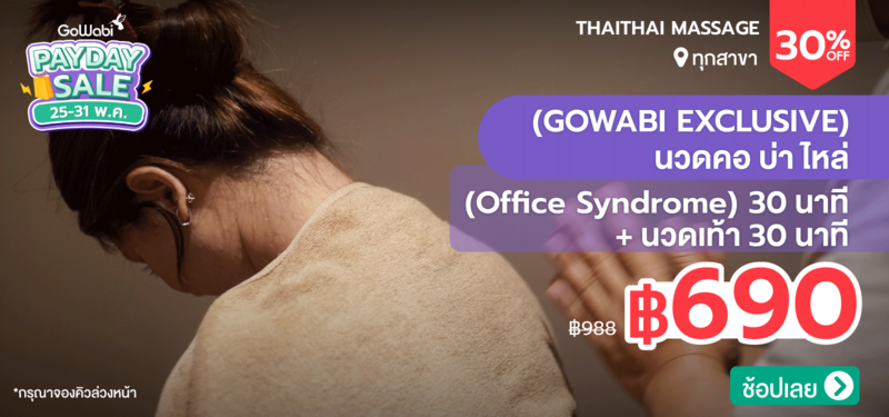 05-MB-ThaiThai-Massage