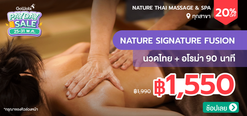 06-MB-Nature-Thai-Massage-_-Spa