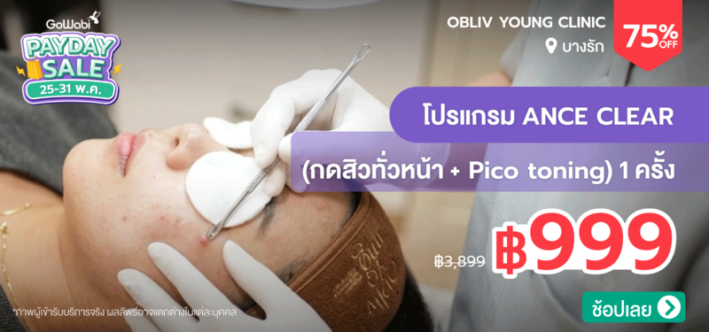 07-MB-Obliv-Young-Clinic