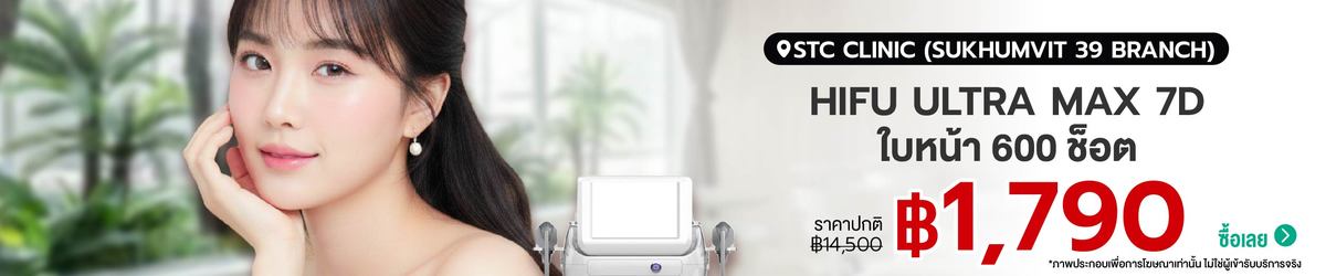 CATE-STC_Clinic_%28Sukhumvit_39_Branch%29-01