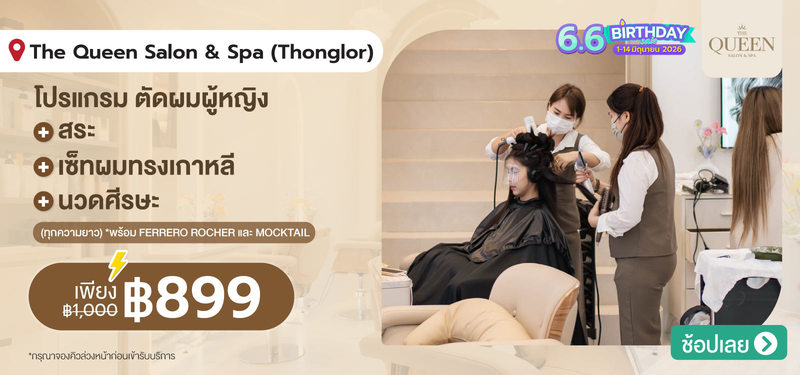 MB-The-Queen-Salon-_-Spa-%28Thonglor%29-6.6
