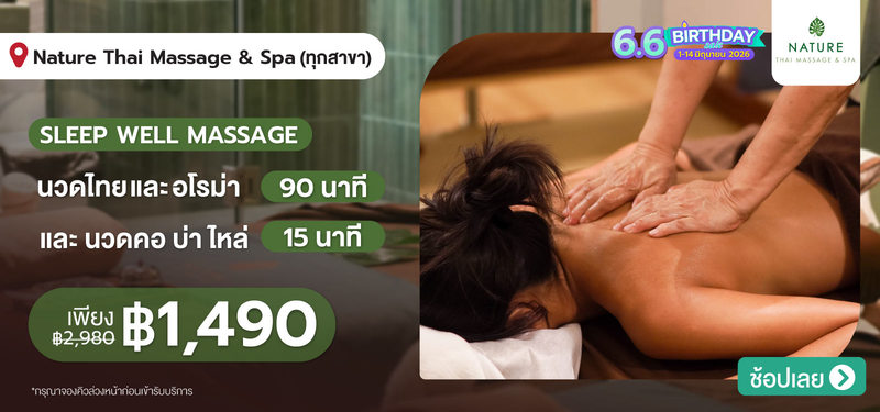 MB-Nature-Thai-Massage-_-Spa--6.6
