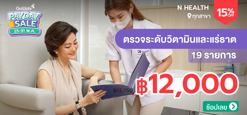 MB-Payday-MAY_2026-31-may_MB-PayDay-Nov-N_Health_