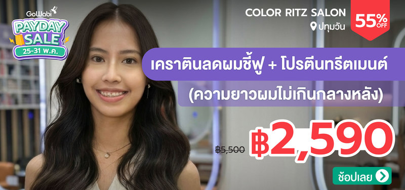 MB-Payday-MAY_2026-31-may_MB-PayDay-Nov-Color_Ritz_Salon