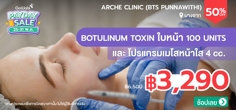 MB-Payday-MAY_2026-31-may_MB-PayDay-Nov-Arche_Clinic_%28BTS_Punnawithi%29