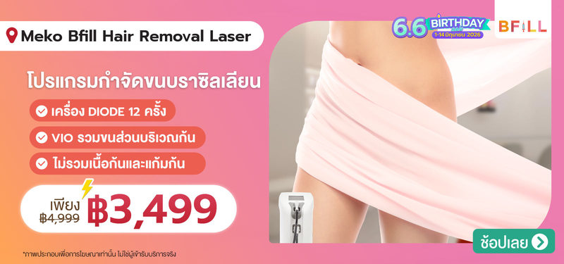 01-MB-MekoBfill-338157